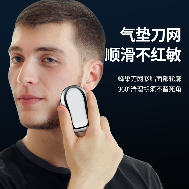 MKS美克斯 迷你电动剃须刀 NV8708C