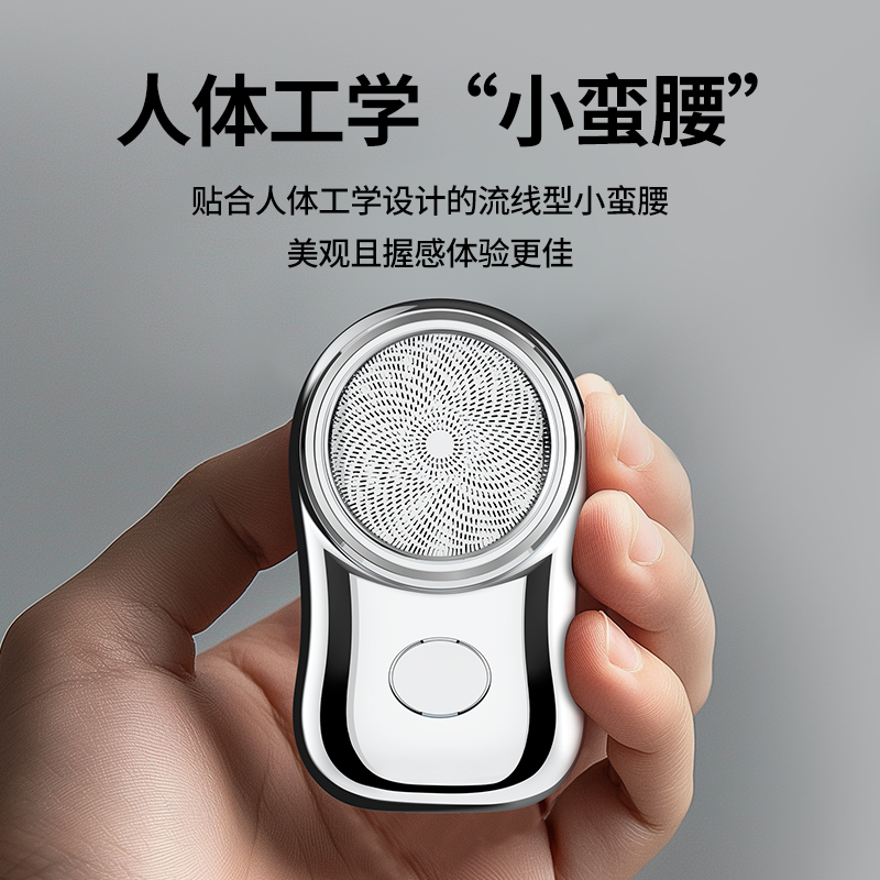 MKS美克斯 迷你电动剃须刀 NV8708C