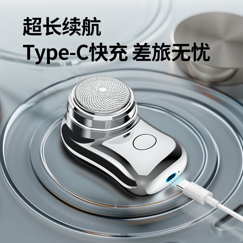 MKS美克斯 迷你电动剃须刀 NV8708C
