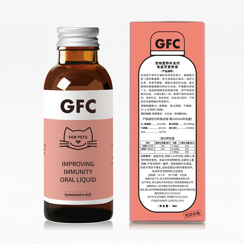 GFC  免疫灵营养液 100ml
