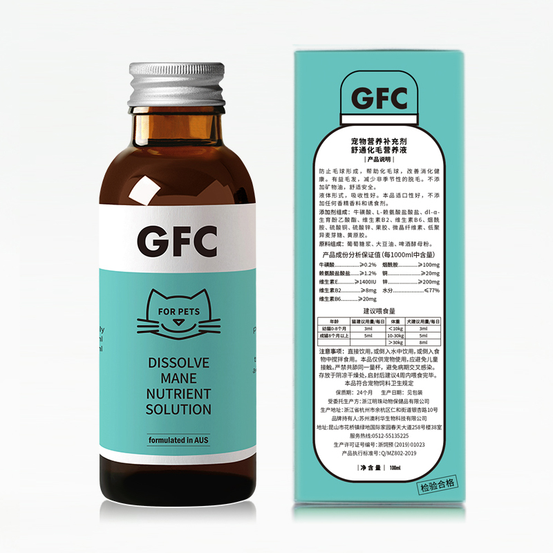 GFC  舒通化毛营养液 100ml