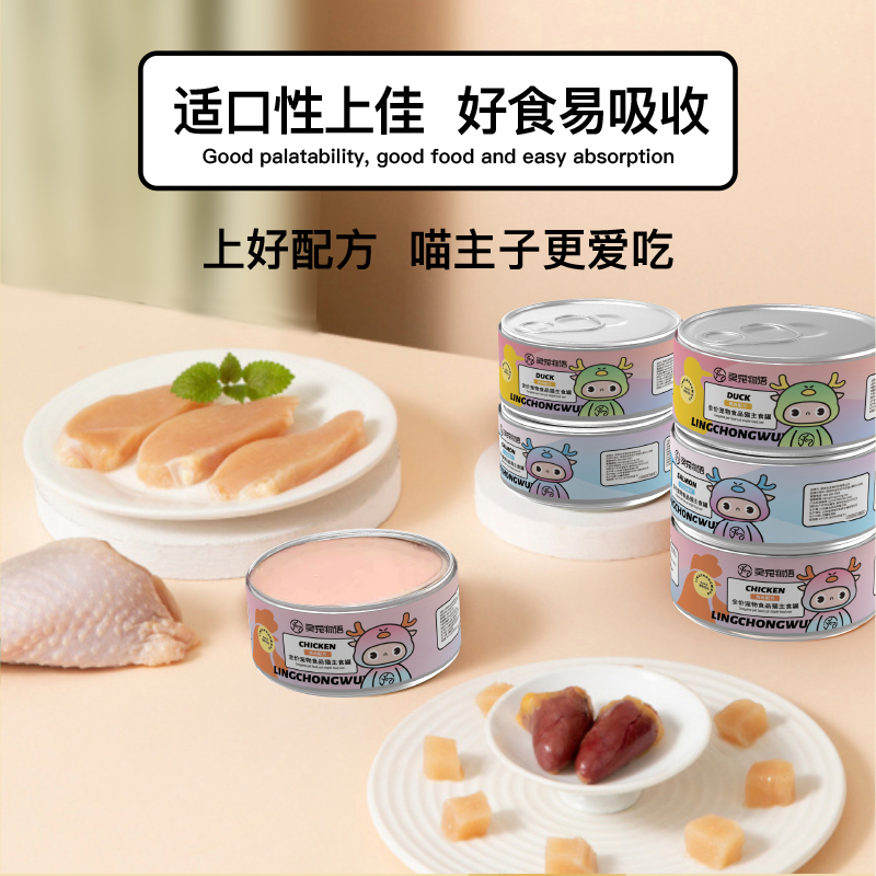 灵宠物语  宠物主粮猫粮全价宠物主食罐 鸡肉85g*12罐