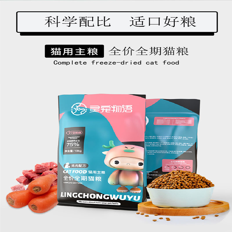 灵宠物语  宠物主粮全价全阶段鸡肉配方猫粮10kg