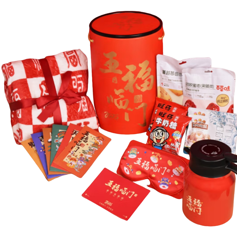 勿一  百福毯+闷茶壶+年货组合（五福临门福气桶系列 A-4）