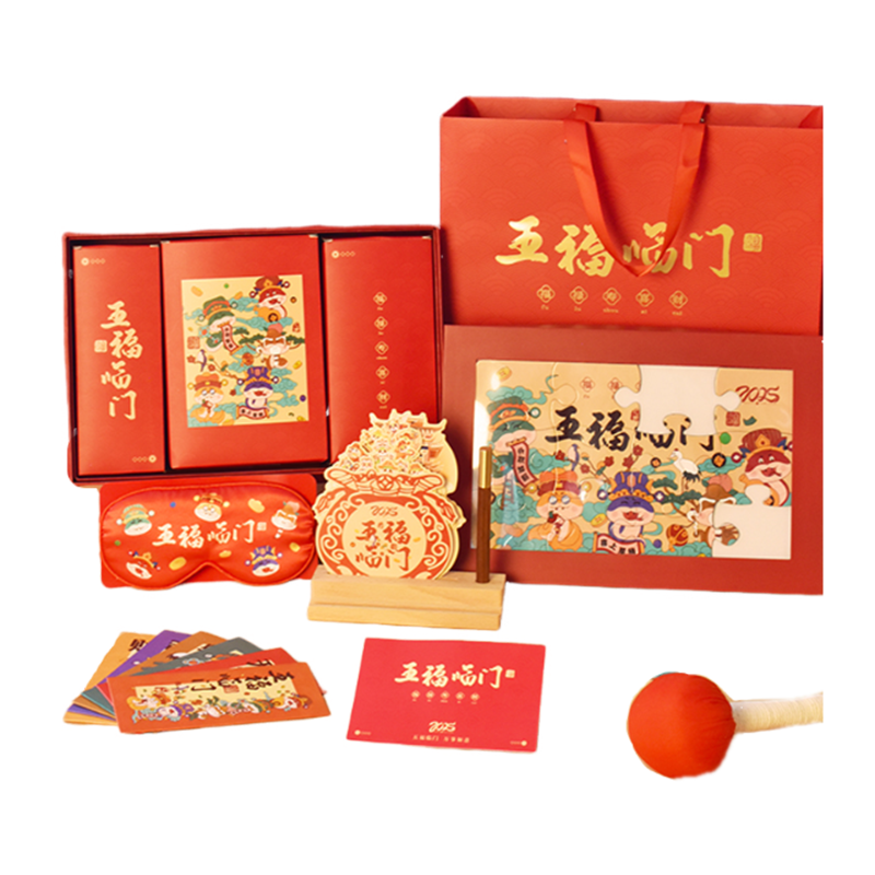勿一 台历+眼罩+艾锤（五福临门新春系列6件套A）