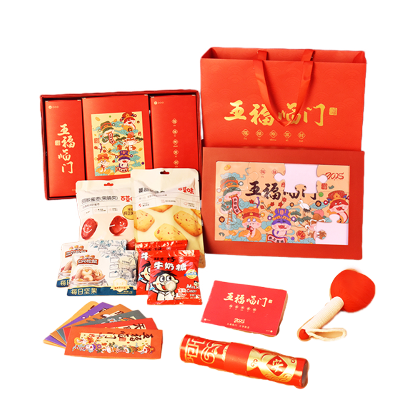 勿一  春联套装+艾锤+年货组合（五福临门新春系列6件套A-1）