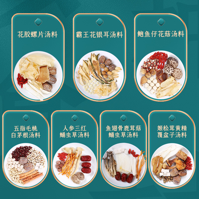 富昌  全家七日营养汤 （老广的味道）礼盒492g