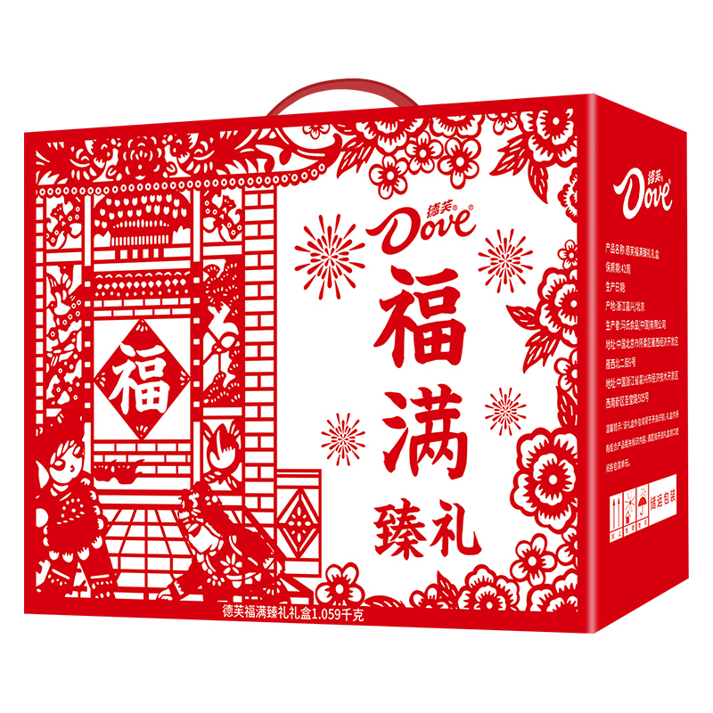 德芙（Dove）巧克力礼盒装士力架糖果零食大礼包 福满臻礼1059g