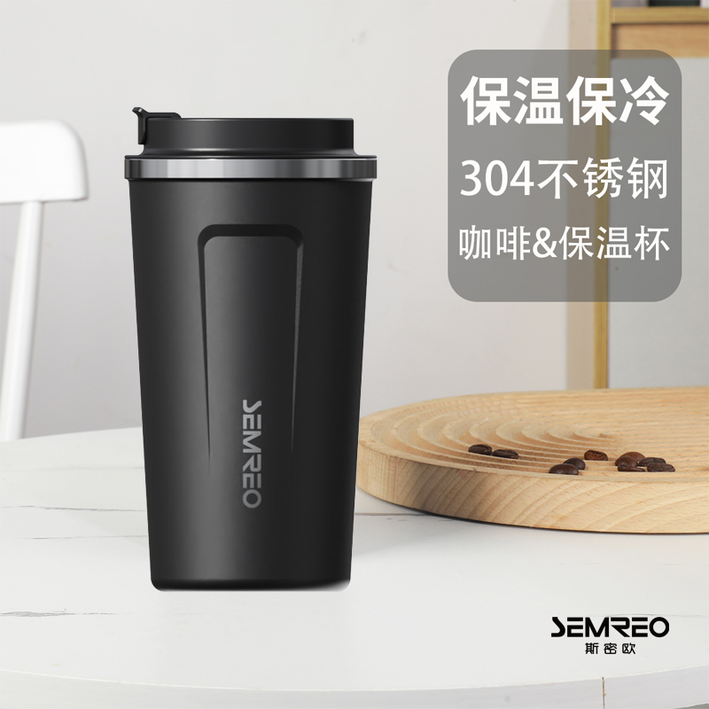 斯密欧SEMREO 吉星咖啡杯510ml MR-626黑色