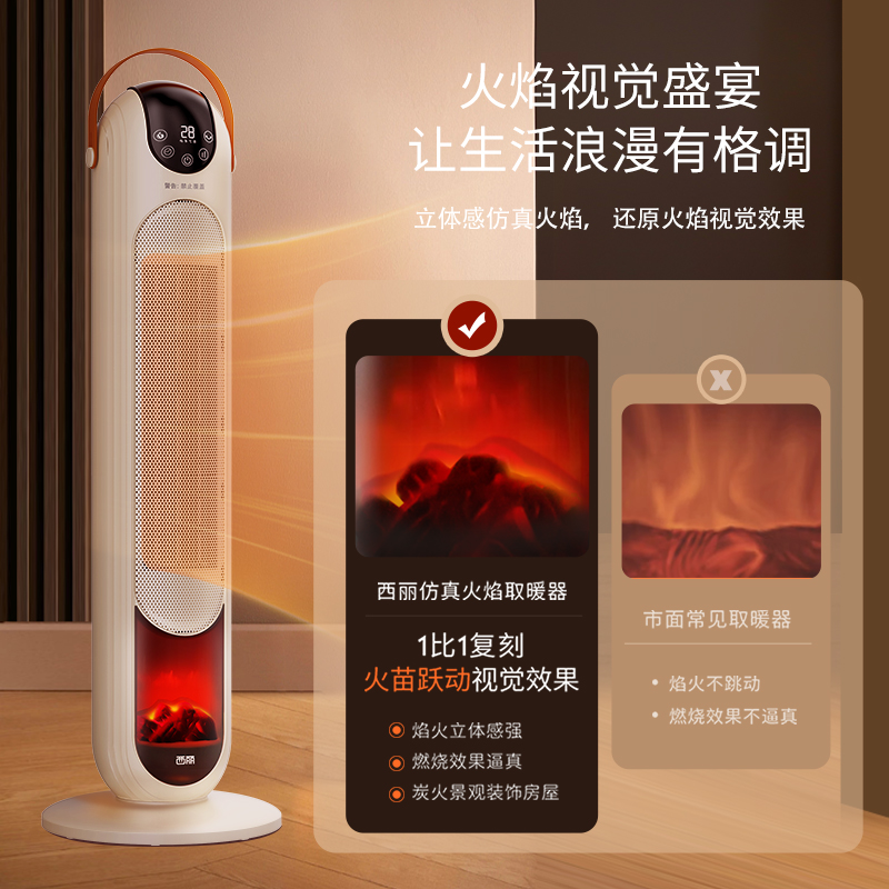 西丽 取暖器家用暖风机立式电暖气热风机电暖器语音3D仿真炭火电暖风节能小型客厅办公室卧室速热暖风机 【强劲暖风/仿真火焰】语音款 HN-Y0122UZ