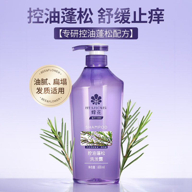 蜂花  控油蓬松洗发露 600ml