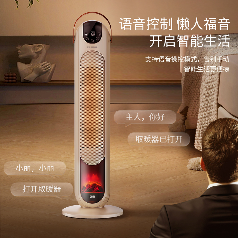 西丽 取暖器家用暖风机立式电暖气热风机电暖器语音3D仿真炭火电暖风节能小型客厅办公室卧室速热暖风机 【强劲暖风/仿真火焰】语音款 HN-Y0122UZ