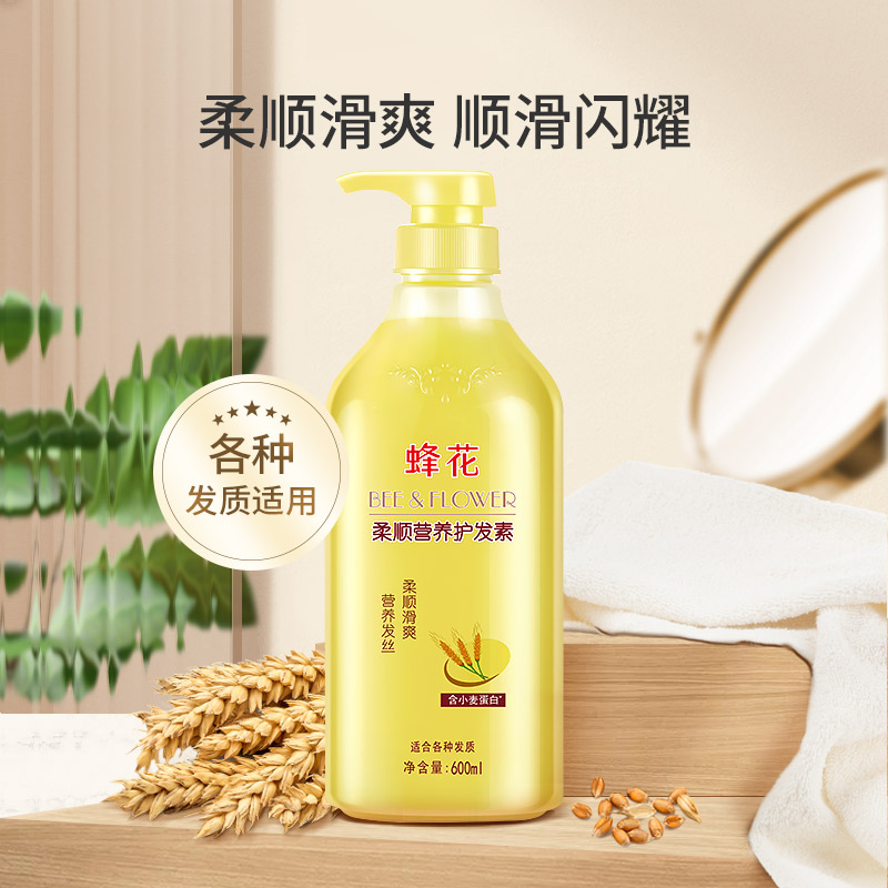 蜂花  柔顺营养护发素（含小麦蛋白）600ml