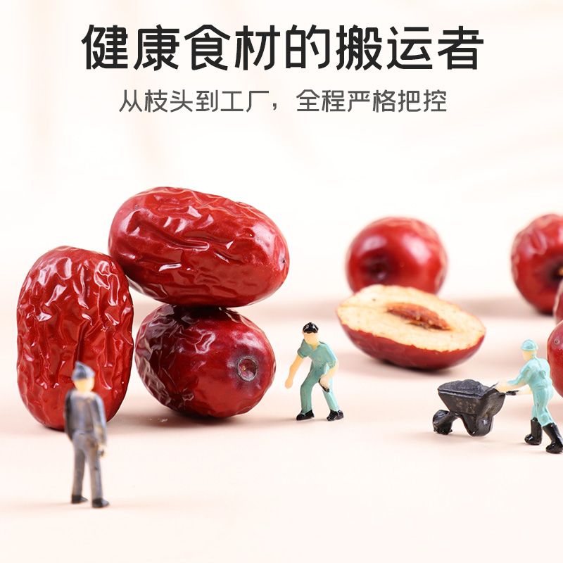 富昌  若羌灰枣礼盒1680g