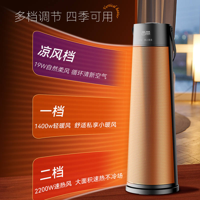 西丽 取暖器家用暖风机小型电暖器大面积电暖气热风机轻音烤火炉卧室办公电暖风 机械款 HN-J0222