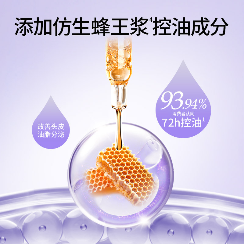 蜂花  控油蓬松洗发露 600ml