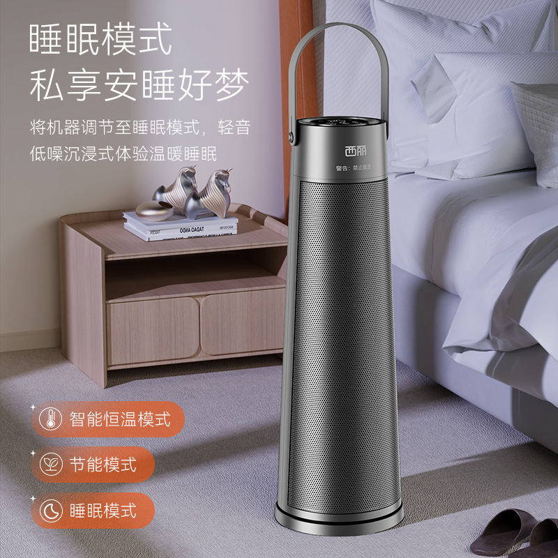 西丽 取暖器暖风机电热取暖器加热风机电暖器电暖气电热风扇家用大面积立式轻音节能 【即开即热/母婴适用】智能语音款 HN-Y0222Z
