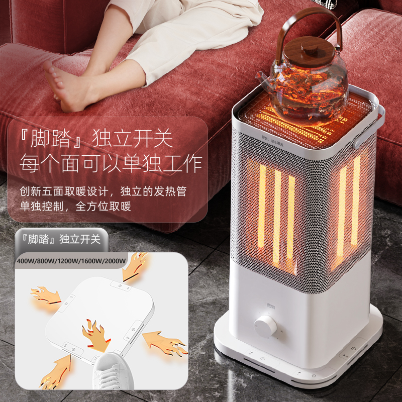 西丽 取暖器家用五面烤火炉围炉煮茶小太阳电暖器节能速热电暖气 HT-J0120
