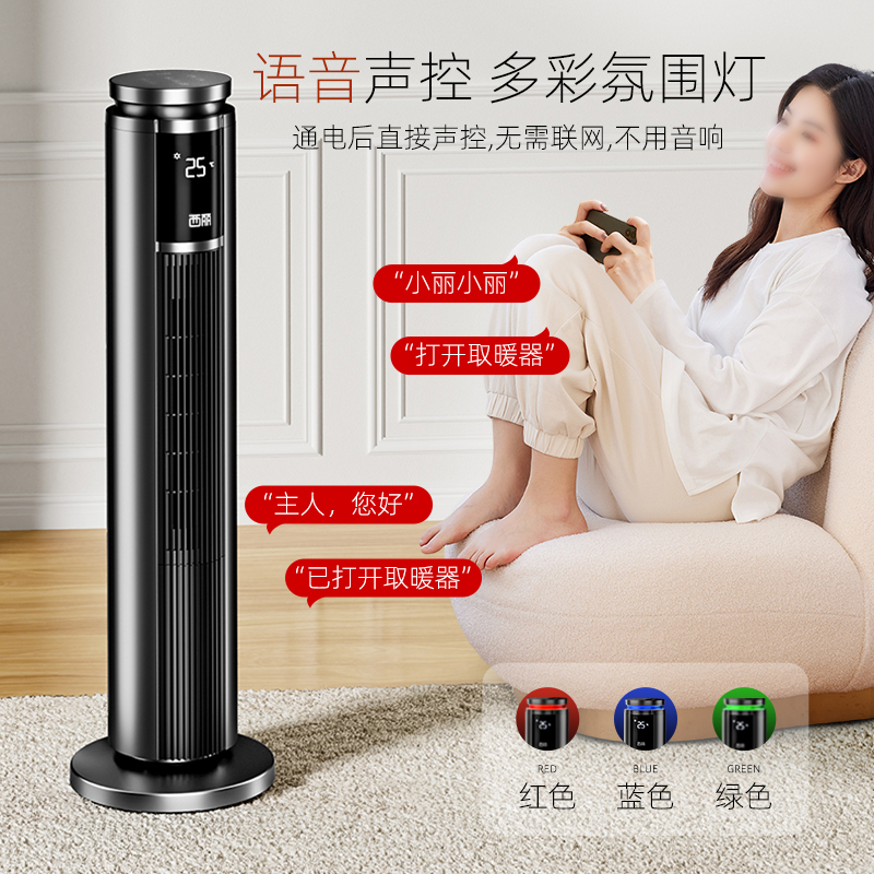 西丽 石墨烯取暖器家用暖风机电暖器大面积语音定时热风机室内电暖气烤火炉 语音款 HN-Y0322U