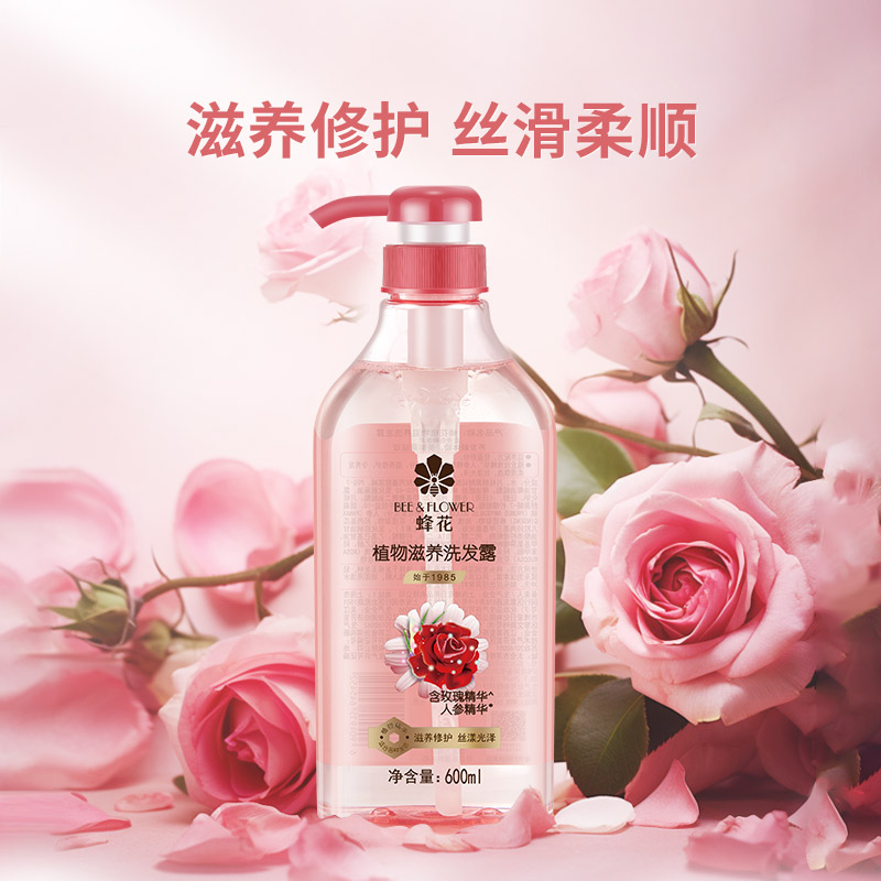 蜂花  植物滋养洗发露 600ml