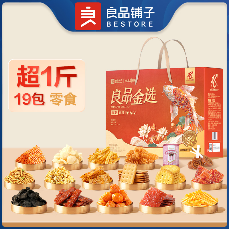 良品铺子 良品金选礼零食礼盒803g