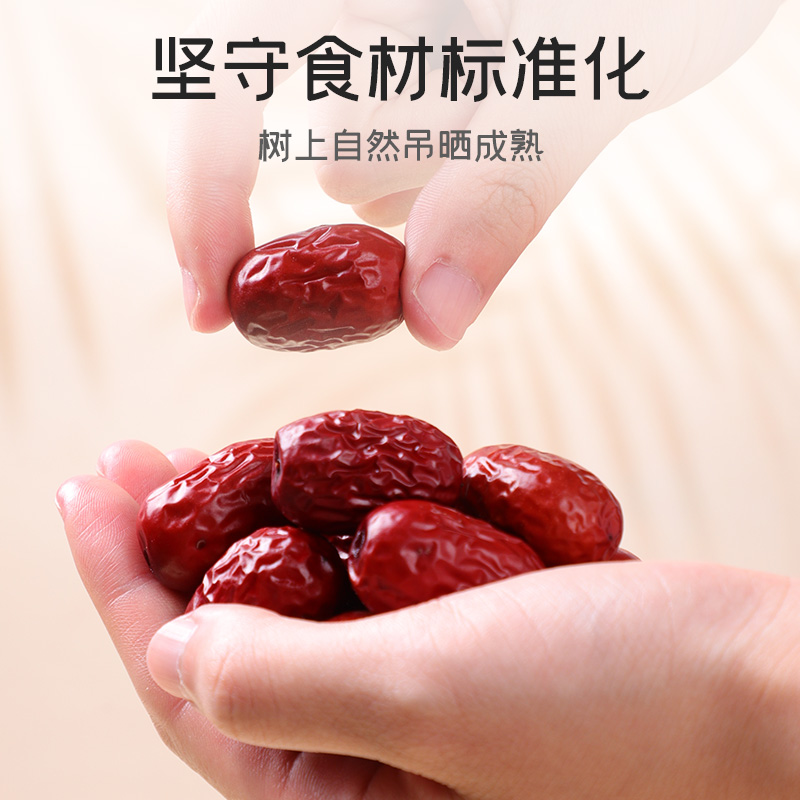 富昌  若羌灰枣礼盒1680g