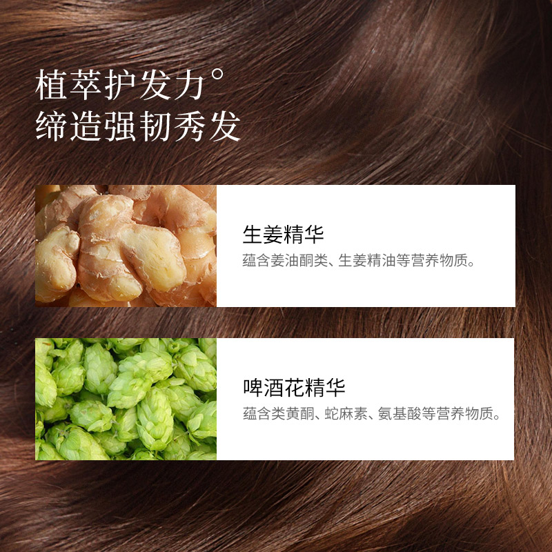 蜂花  生姜健发洗发露 600ml