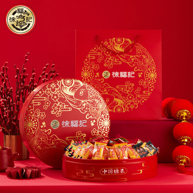 徐福记 糖果礼盒春节礼品年货员工福利企业团购 中国糖果（铁盒）468g