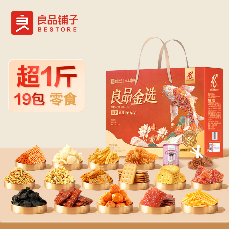 良品铺子 良品金选礼零食礼盒803g