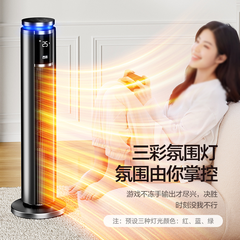 西丽Ceerea 石墨烯取暖器家用暖风机大面积电暖器电暖气热风机塔立式摇头暖风扇烤火炉 机械款HN-J0322