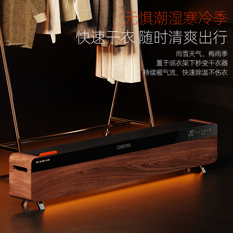 西丽 【顶配5D火焰加湿全屋速热】石墨烯踢脚线取暖器家用电暖器语音定时电暖气片移动地暖 HK-Y0122B