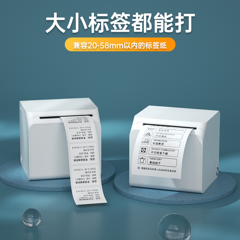 汉印 小方盒标签打印机 T260L 白色（裸机+6卷白色标签纸）