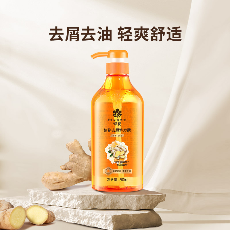 蜂花  植物去屑洗发露 600ml
