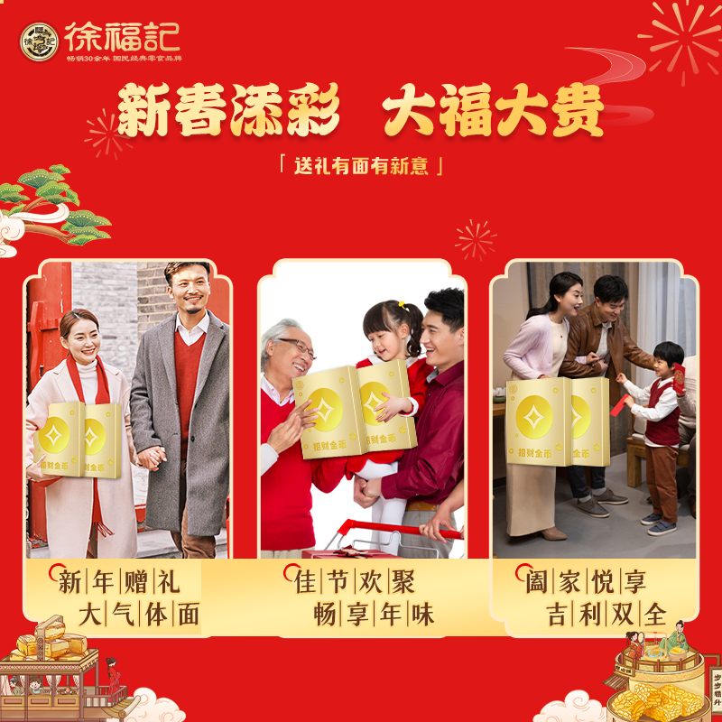 徐福记 糖果礼盒沙琪玛酥心糖糕点零食大礼包年货送礼 员工福利企业团购 招财金币礼盒425g（36枚）