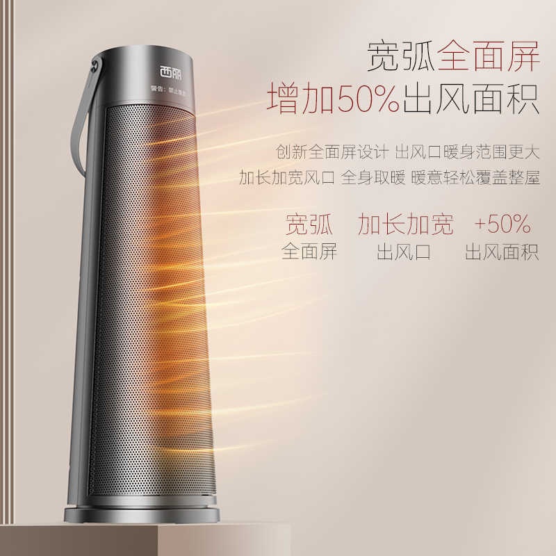西丽 取暖器暖风机电热取暖器加热风机电暖器电暖气电热风扇家用大面积立式轻音节能 【即开即热/母婴适用】智能语音款 HN-Y0222Z