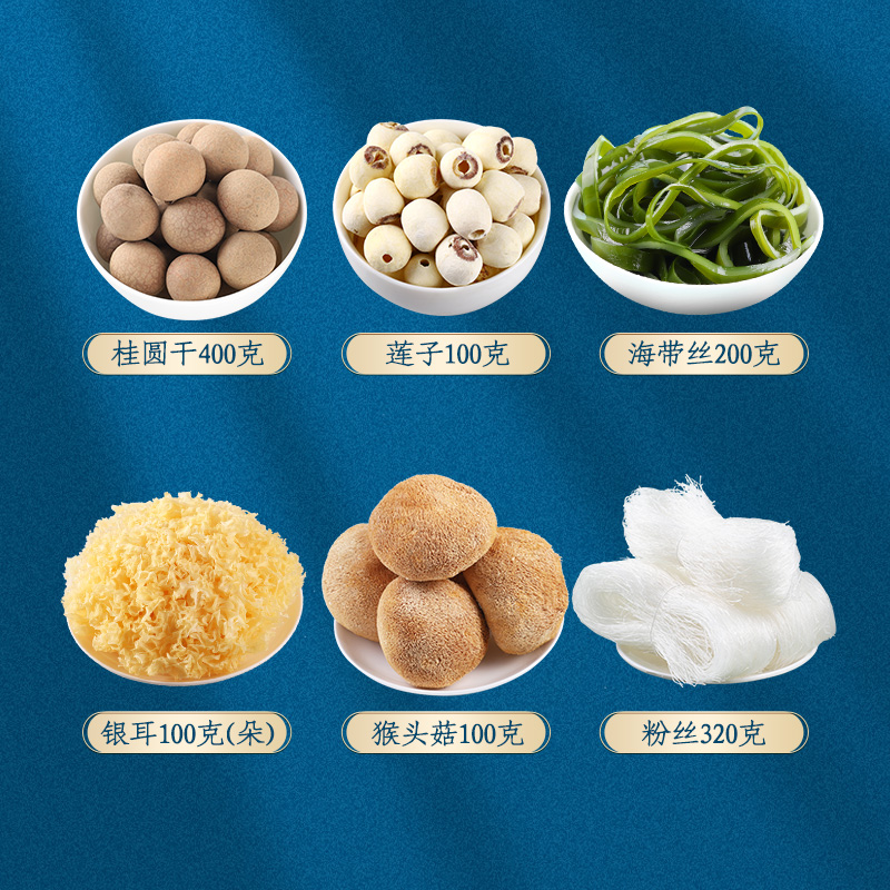 富昌  南北干货 富昌山芝菌礼盒1220g