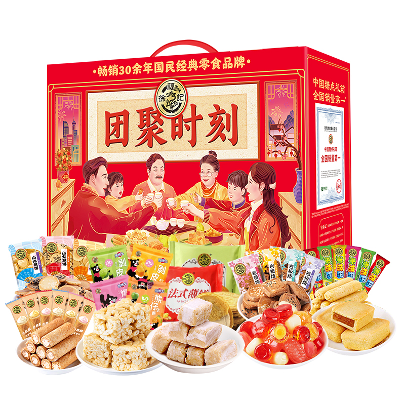 徐福记 糖果礼盒酥心糖新年糖什锦糖混合糖果大礼包春节年货礼品团购送礼 团聚时刻1610g