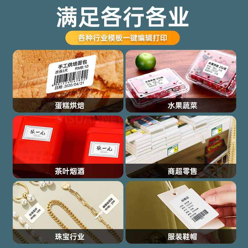 汉印 小方盒标签打印机 T260L 白色（裸机+6卷白色标签纸）