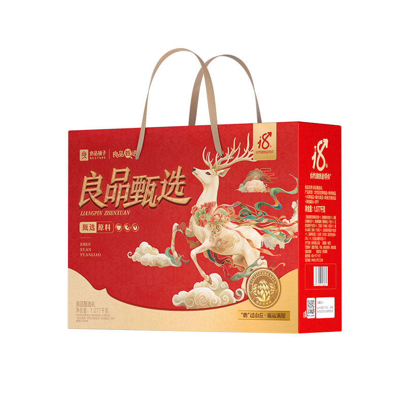 良品铺子 良品甄选礼坚果零食礼盒1077g