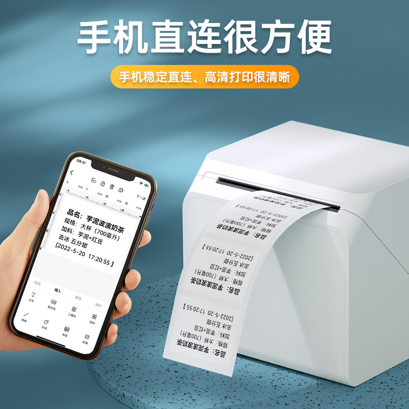 汉印 小方盒标签打印机 T260L 白色（裸机+6卷白色标签纸）