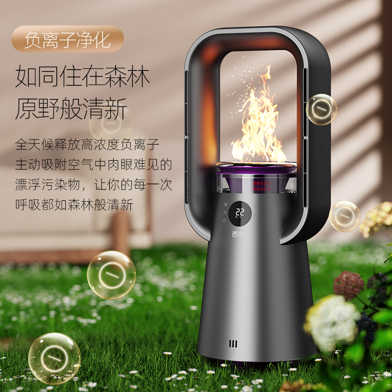 西丽 石墨烯取暖器家用暖风机电暖器小型5D火焰热风机冷暖两用风扇无叶塔扇加湿语音款 FHW-01A
