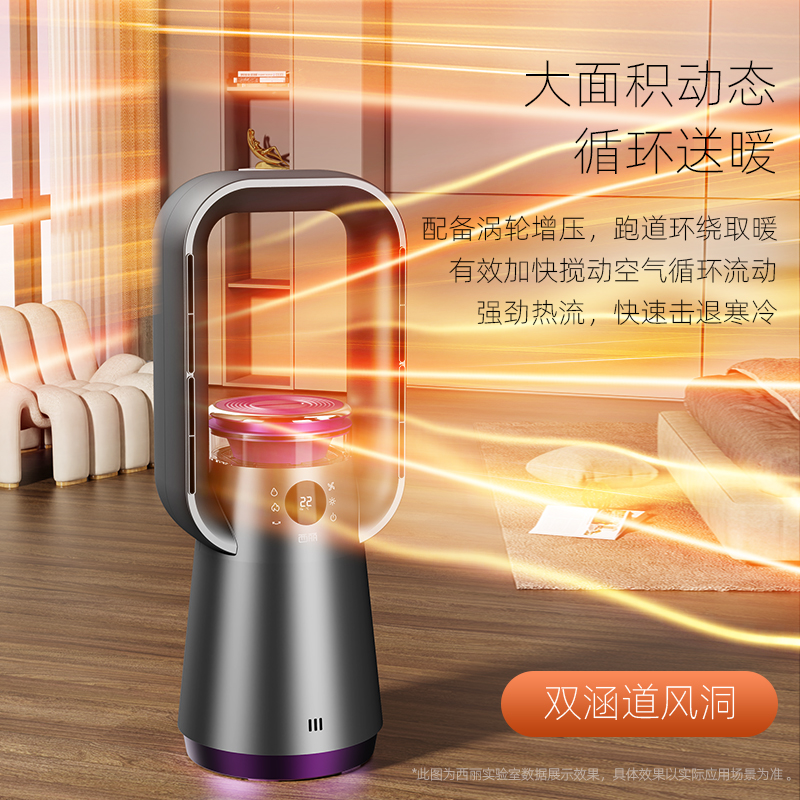 西丽 石墨烯取暖器家用暖风机电暖器小型5D火焰热风机冷暖两用风扇无叶塔扇加湿语音款 FHW-01A