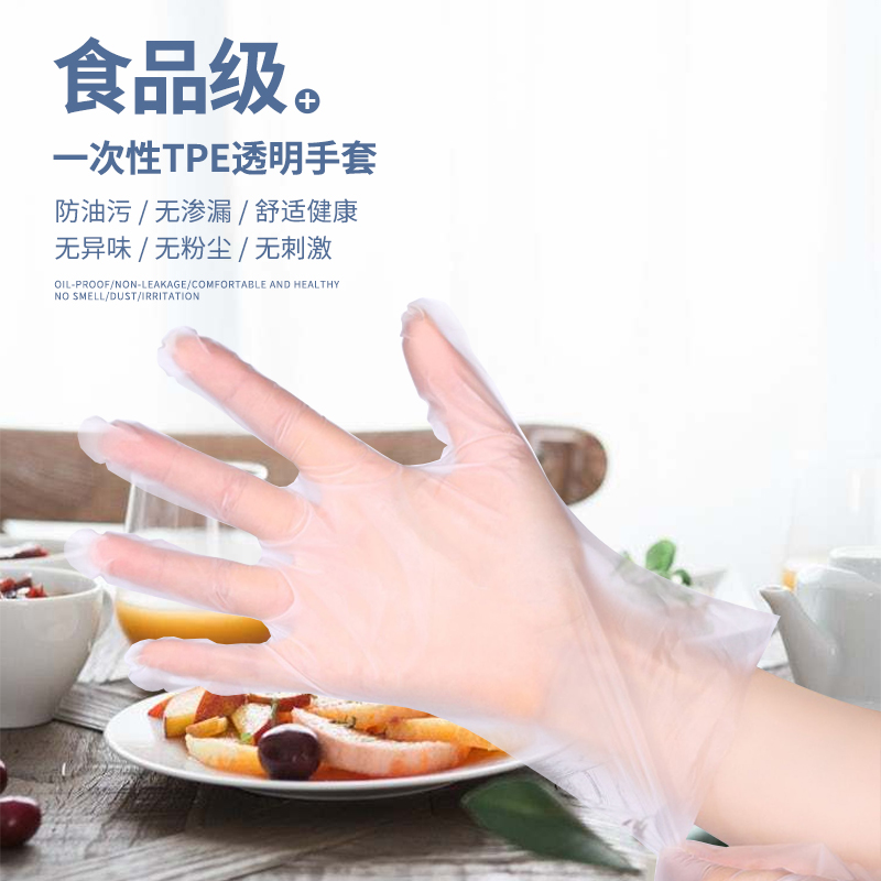 GRAREY 一次性TPE手套110枚/盒 6975217180088