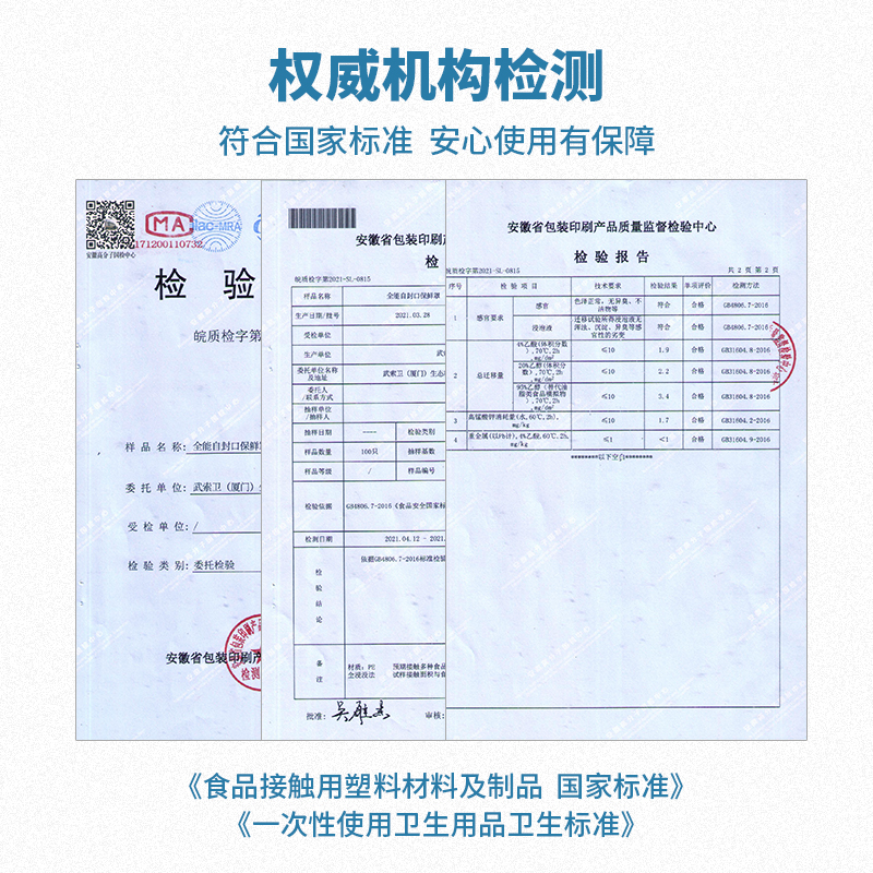 GRAREY 免撕保鲜膜套100枚/2包 6975217180125