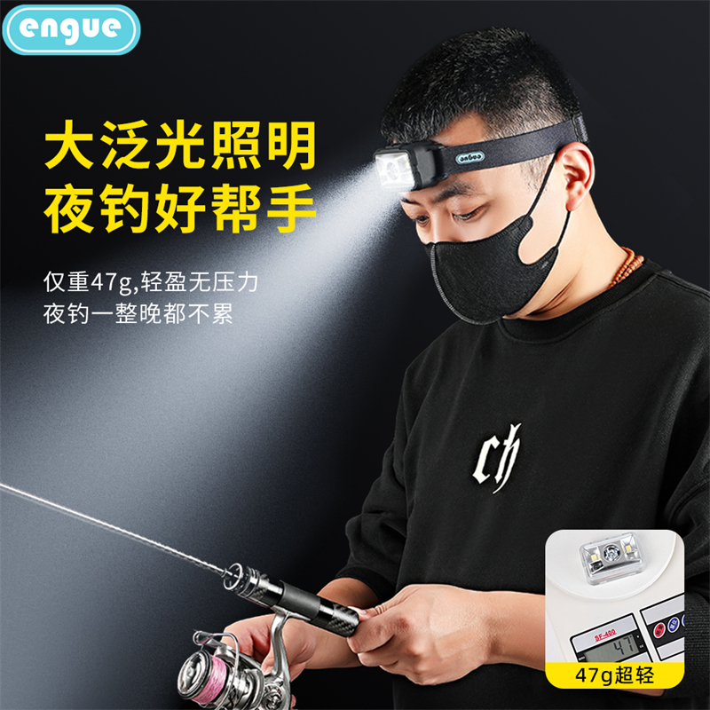 engue恩谷 硅胶感应头灯探照灯 EG-810