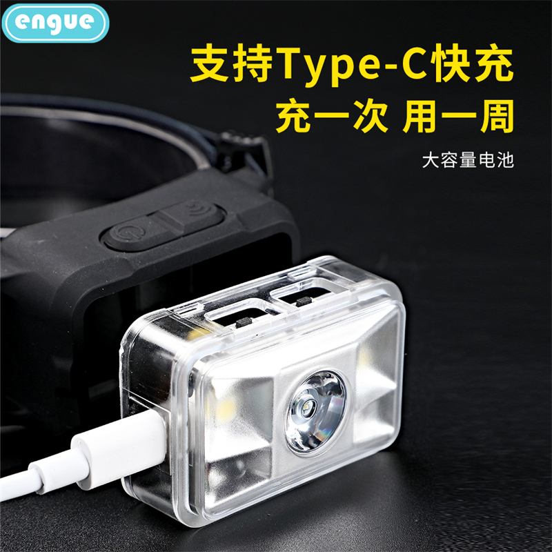 engue恩谷 硅胶感应头灯探照灯 EG-810