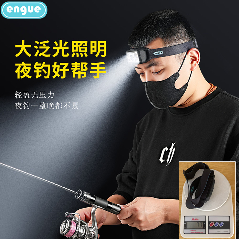 engue恩谷 硅胶感应头灯 探照灯（干电池款） EG-810A