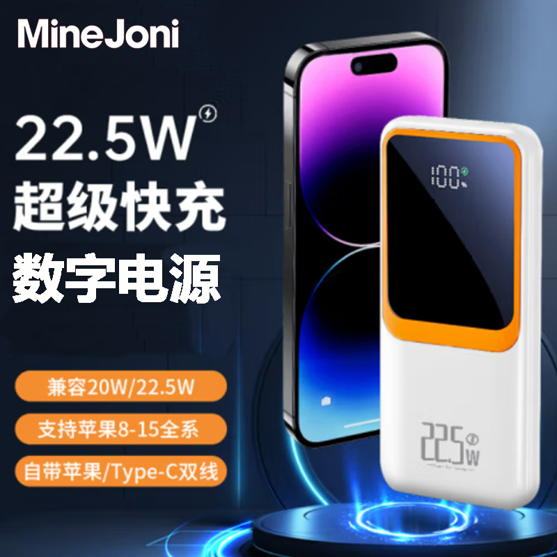 MiNEJONi  茁泥移动电源10000毫安 P9白色