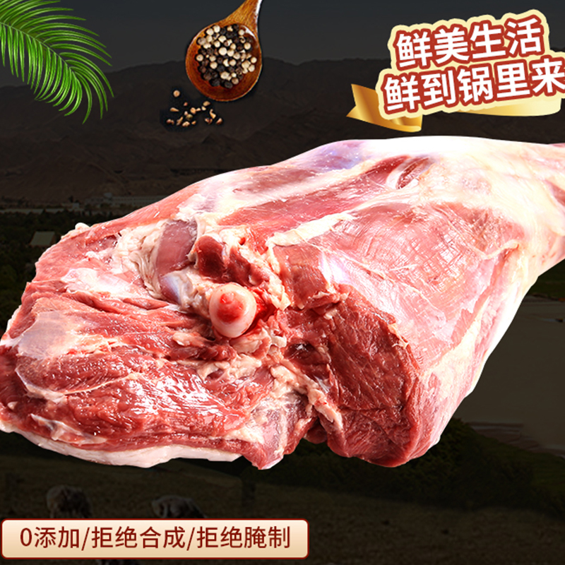 喜礼 正宗盐池滩羊 生鲜羊肉真空包装现宰羊 喜礼盐池滩羊 单品羊后腿 （含骨略肥）3斤