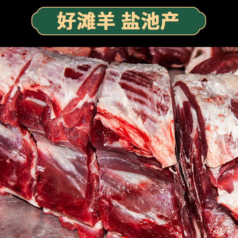 喜礼 正宗盐池滩羊 生鲜羊肉真空包装现宰羊 喜礼盐池滩羊 半只羊（精分割15斤）